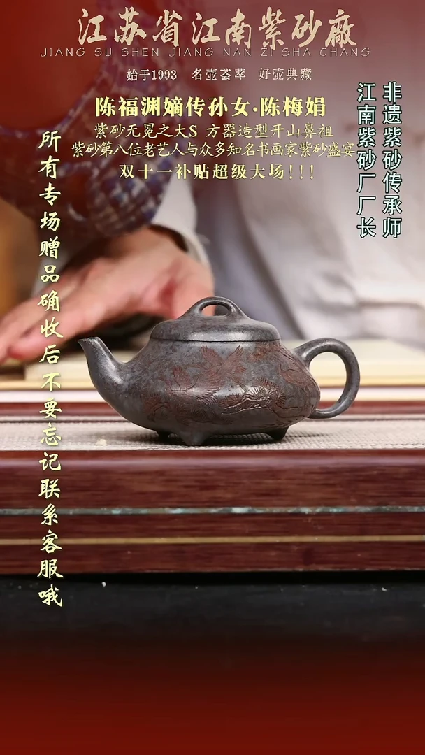 茶壶紫砂江苏省江南紫砂厂