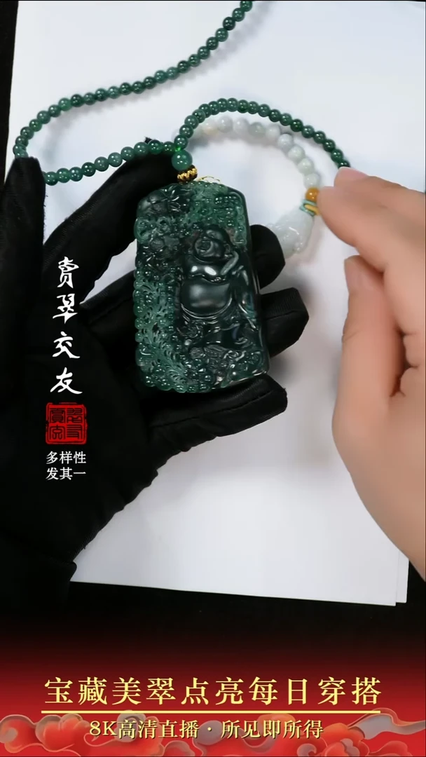 颈饰未镶嵌翡翠42