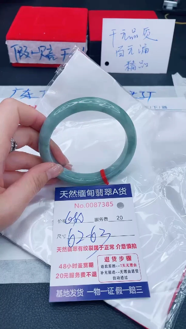 未镶嵌手镯翡翠680.00