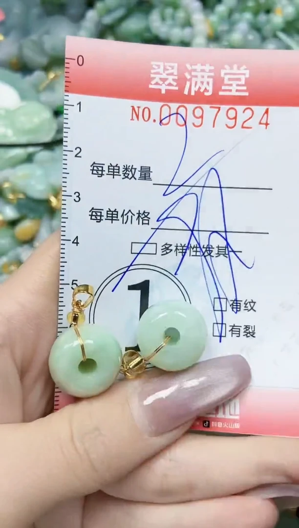【闪购商品】翡翠颈饰未镶嵌闪购0097924多样性发其一