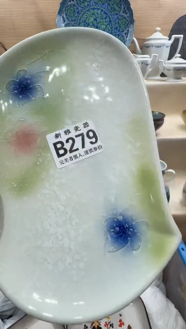 瓷片会*好          B279