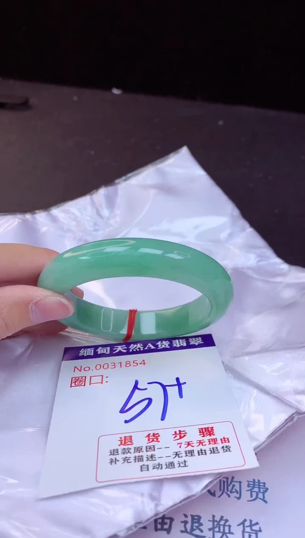 【闪购商品】翡翠手镯未镶嵌57+