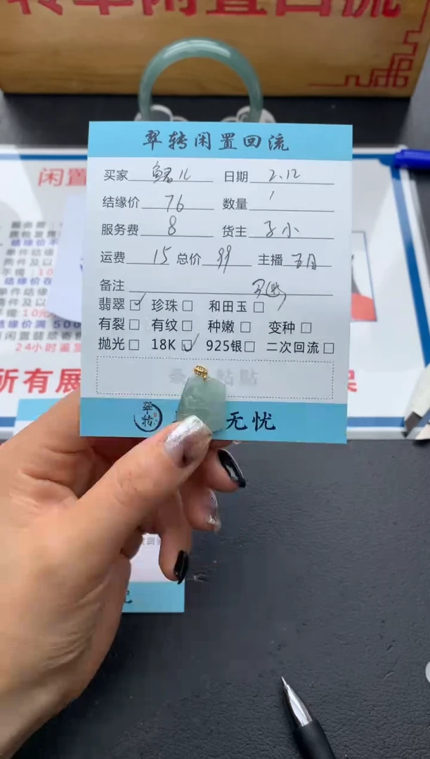 【闪购商品】翡翠颈饰18K金镶嵌吊坠