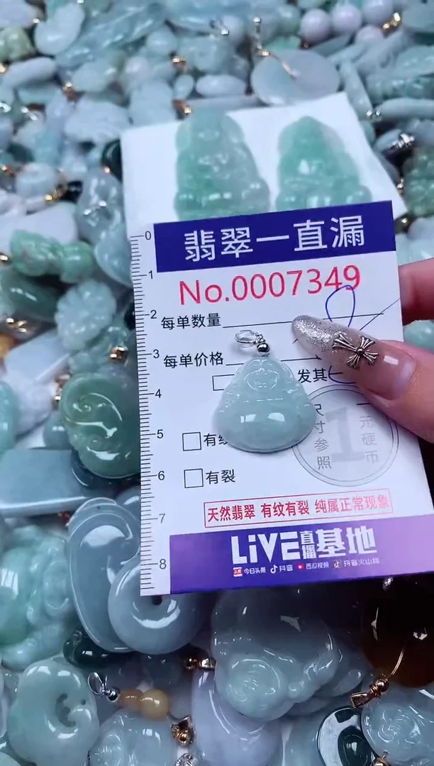 吊坠(不含链)未镶嵌翡翠7349