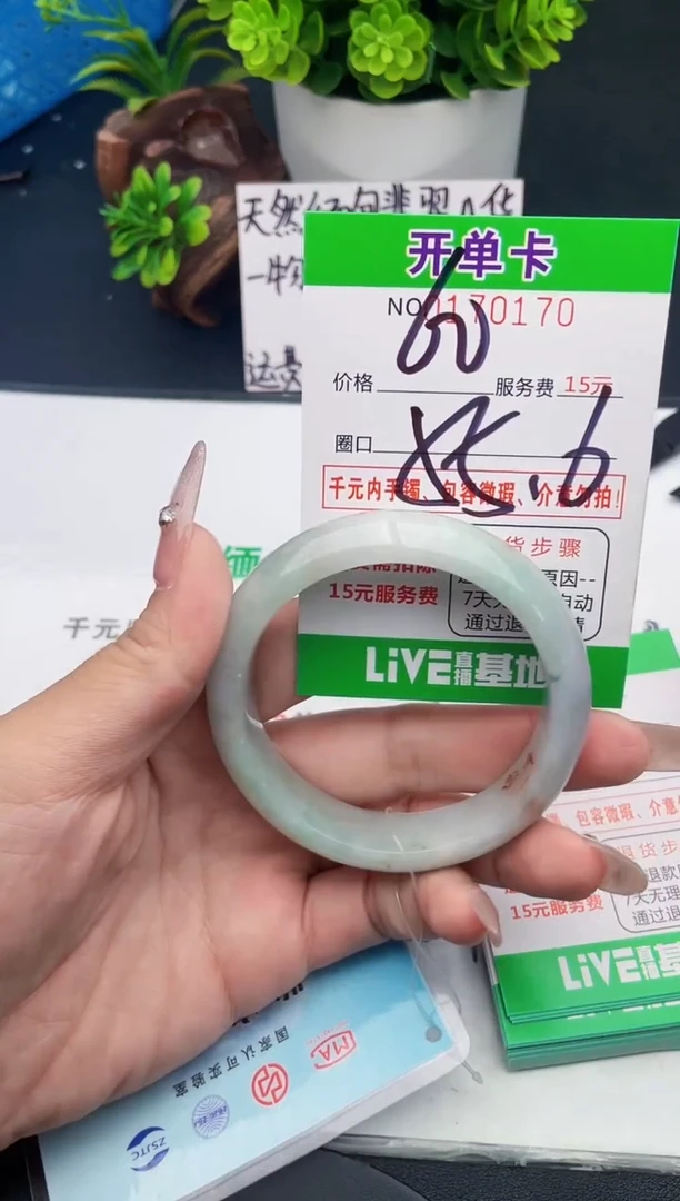 未镶嵌手镯翡翠70天然翡翠A货