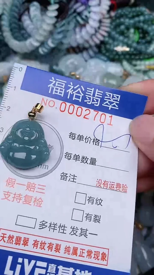 翡翠未镶嵌颈饰...0002701