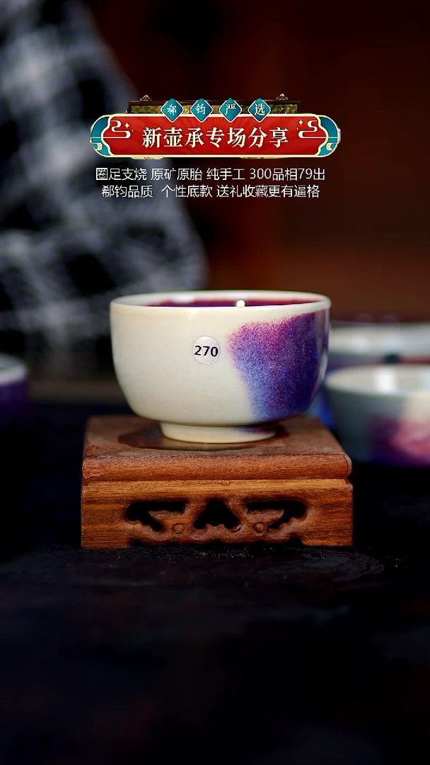 玉石釉杯子270130