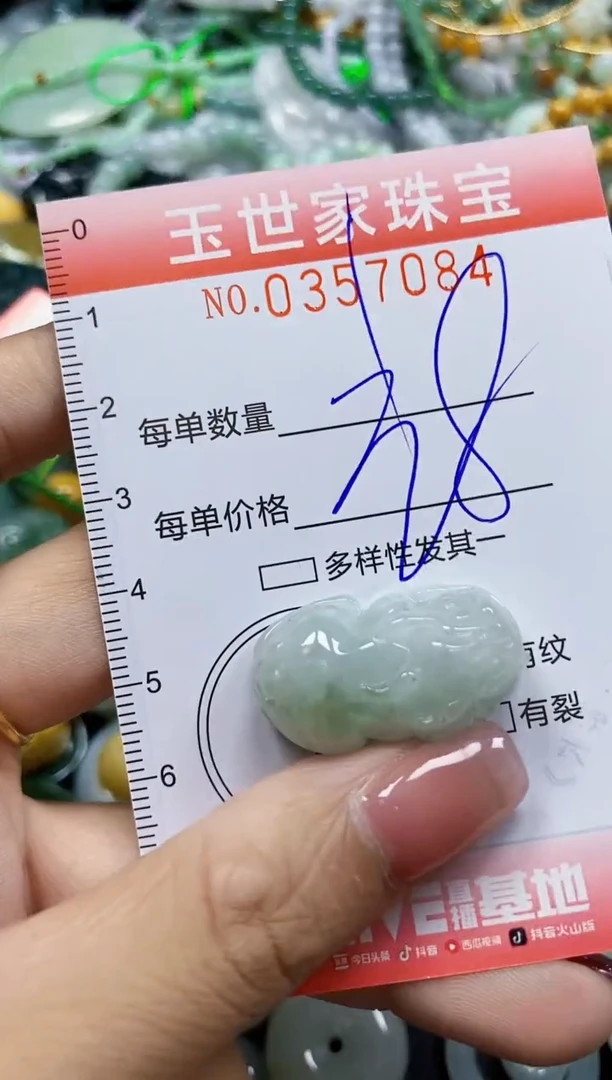 颈饰未镶嵌翡翠翡翠闪购Y0357084