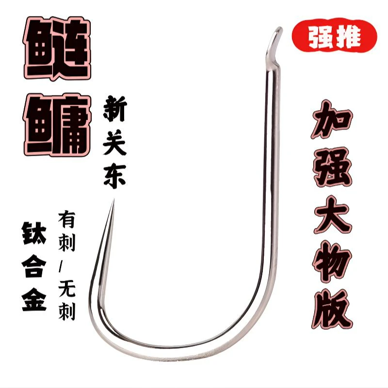爆鲢新关东鲢鳙钩进口有刺无倒刺平打加强湖库黑坑鲢鳙鲤草青鱼钩