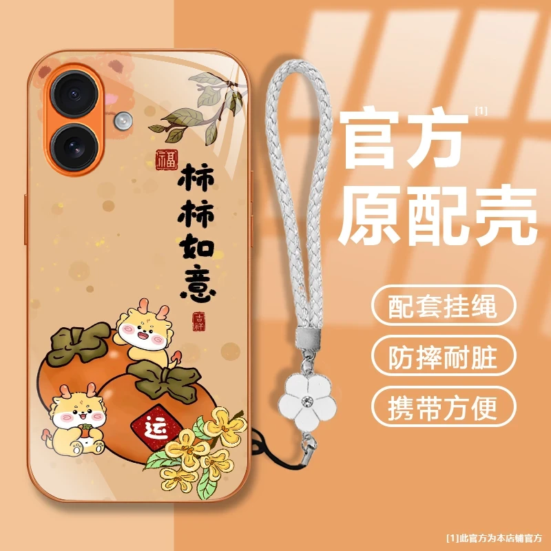 柿柿如意适用苹果17/华为80/小米/OPPO/vivo金属漆玻璃高级手机壳