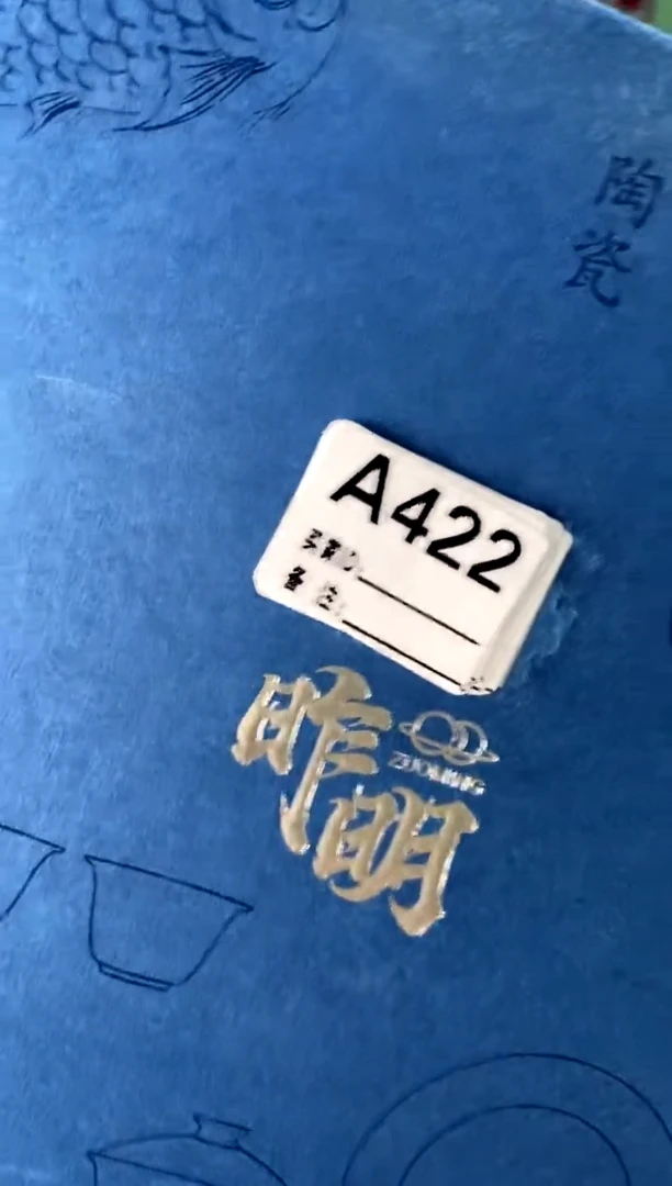 a422不带盒[直播间微瑕福利价）