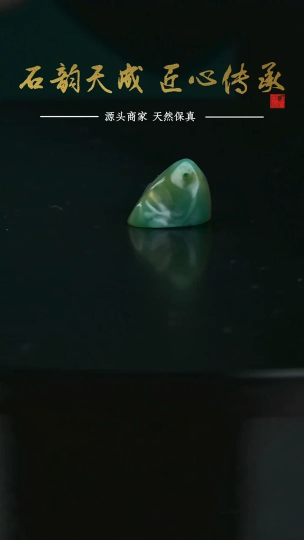 四川石白水河挂坠1.6*1.8*1.5