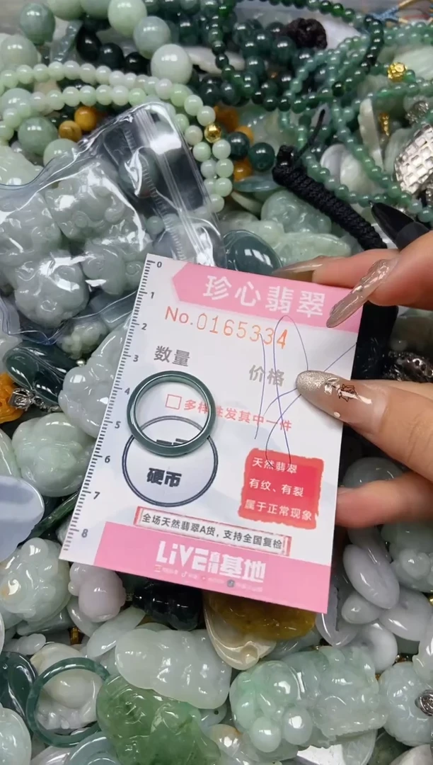 【闪购商品】翡翠颈饰未镶嵌闪购0165334