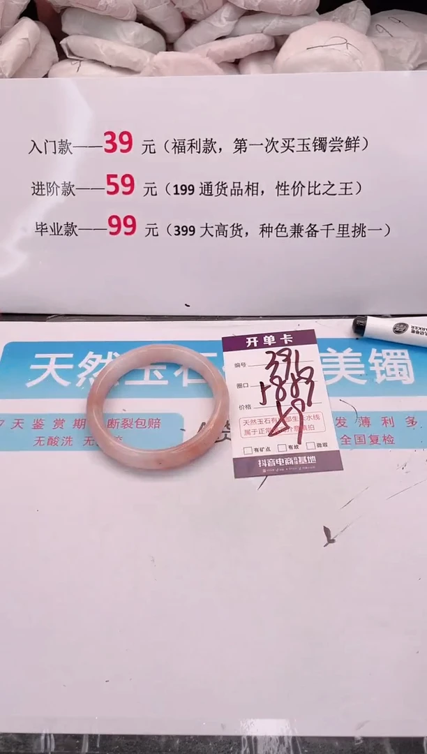 未镶嵌手镯石英质玉编码 A391