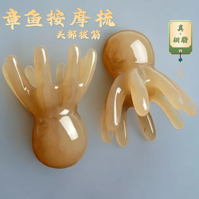八爪鱼头部按摩梳章鱼头皮按摩器小巧便携大宽齿头疗梳子圆润齿梳