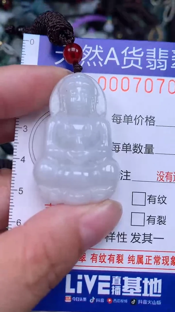 颈饰未镶嵌翡翠...0007070