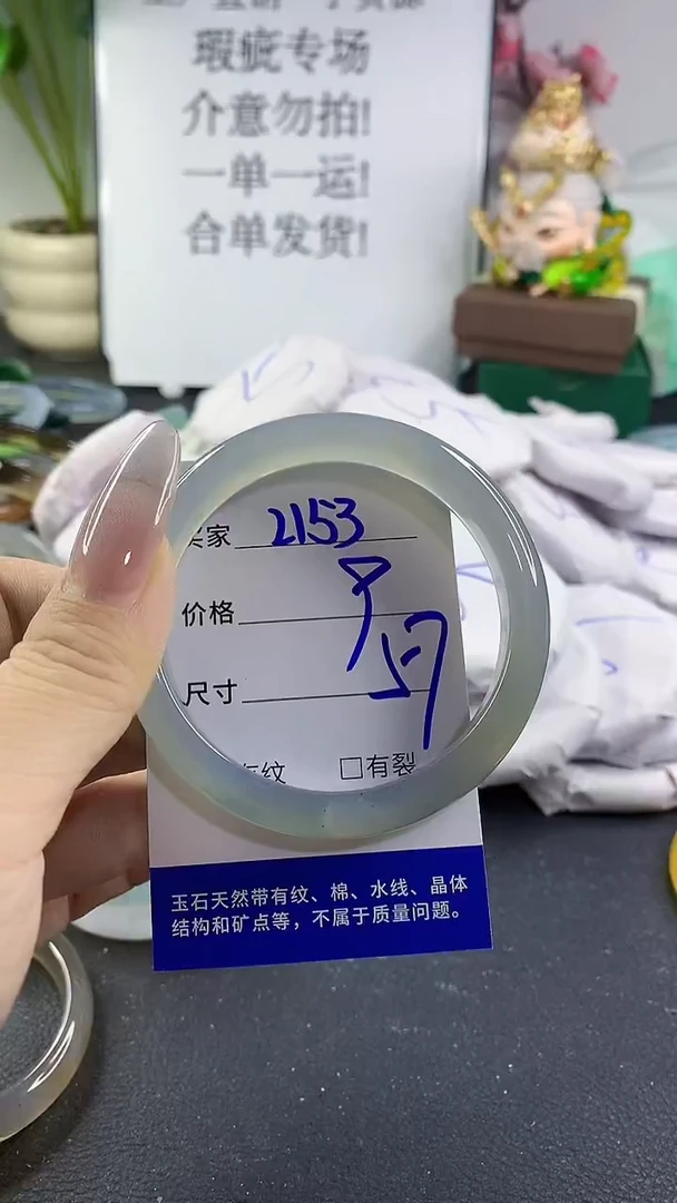 手镯玛瑙/玉髓未镶嵌2153