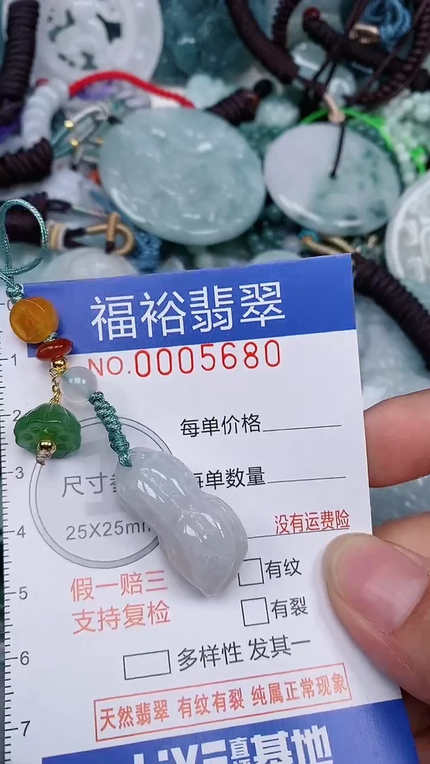 翡翠未镶嵌颈饰...0005680