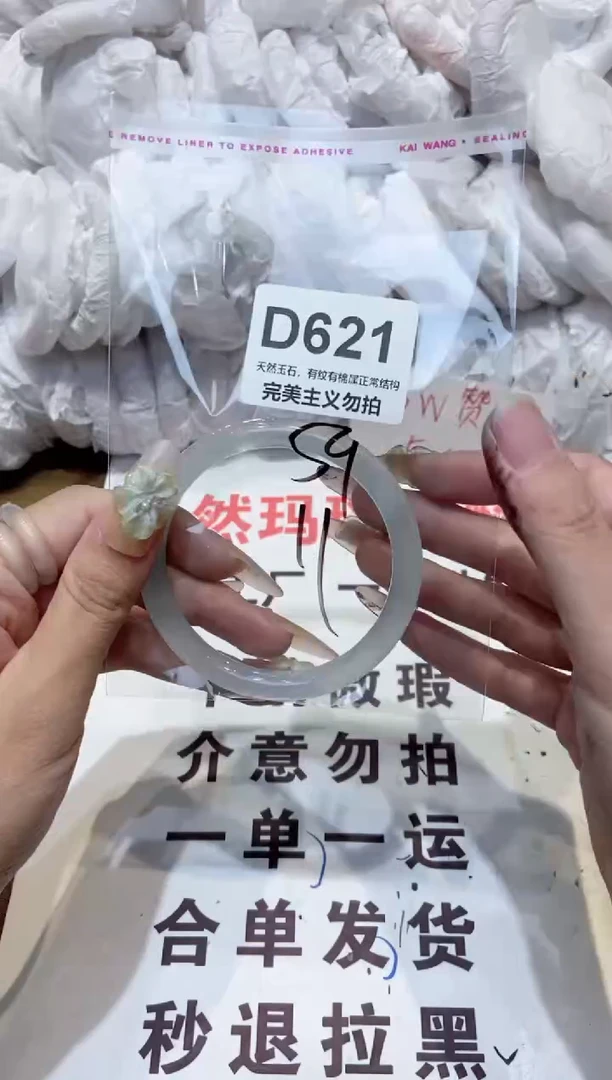 手镯玛瑙/玉髓未镶嵌59