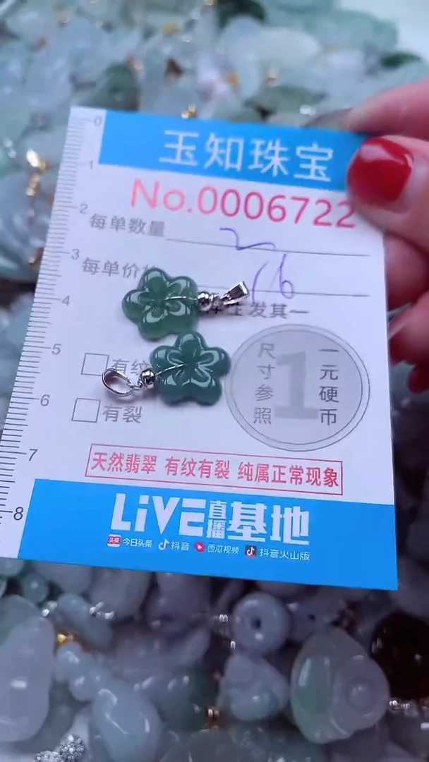吊坠(不含链)未镶嵌翡翠6722