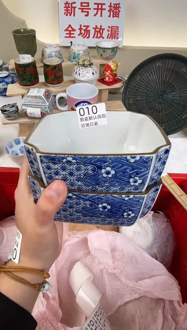 瓷片芋*谢谢亲亲的选购