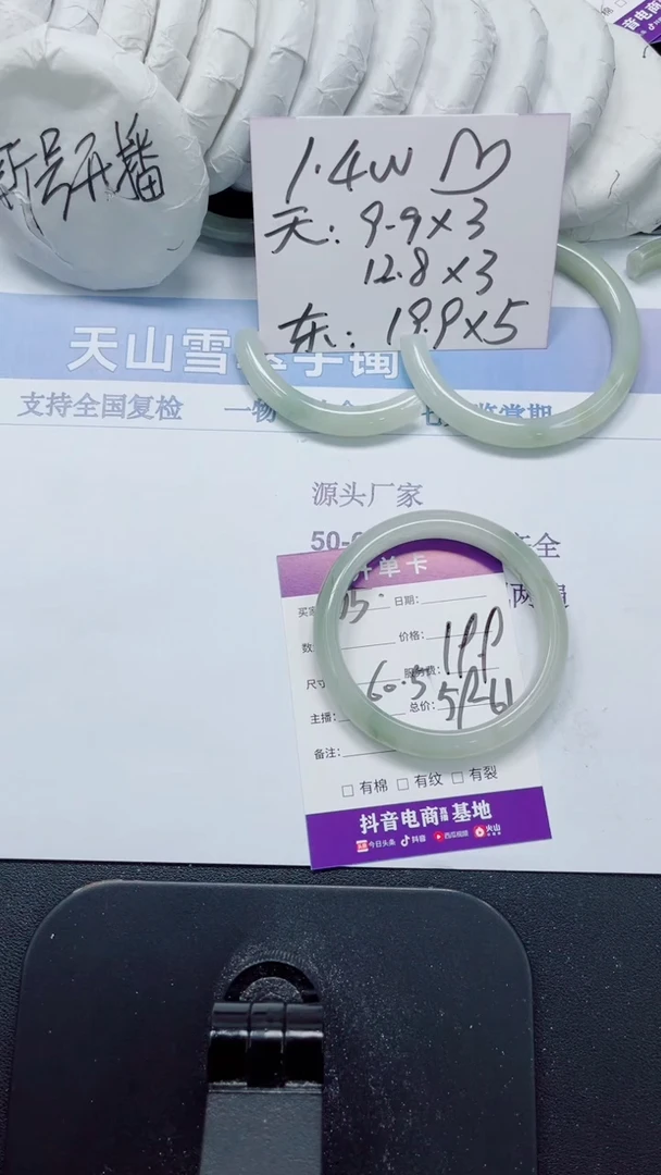 未镶嵌手镯石英质玉75-60.5