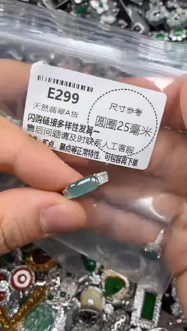 颈饰未镶嵌翡翠E299戒指