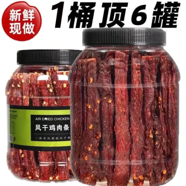 风干鸡肉干高蛋白耐嚼鸡胸肉干解馋休闲零食健身必备