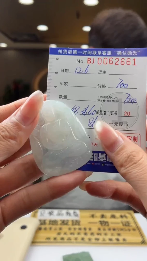 未镶嵌定制翡翠沐*BJ0062661