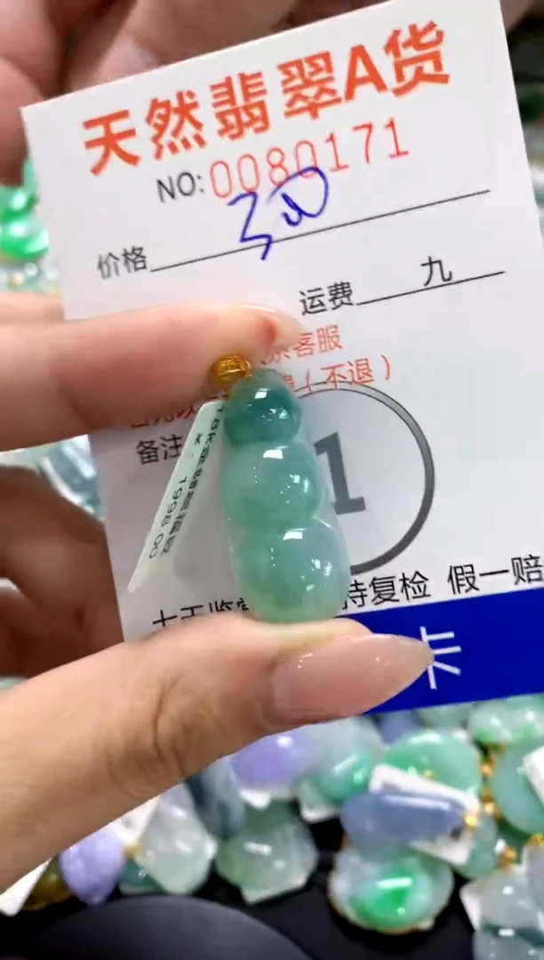 翡翠18K金镶嵌颈饰1111111111111111