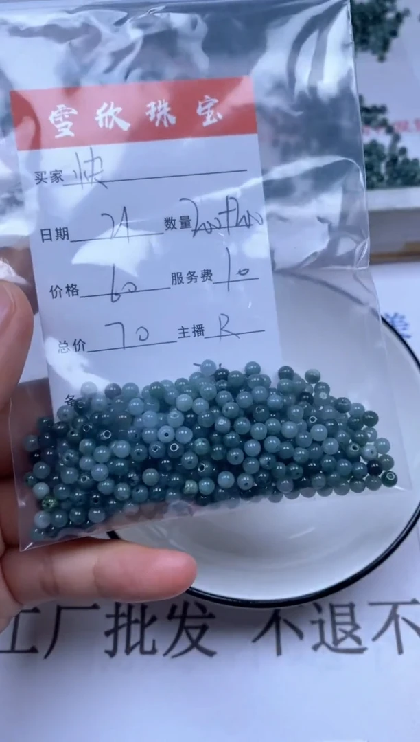 翡翠未镶嵌颈饰?****赞雪欣散珠定制diy