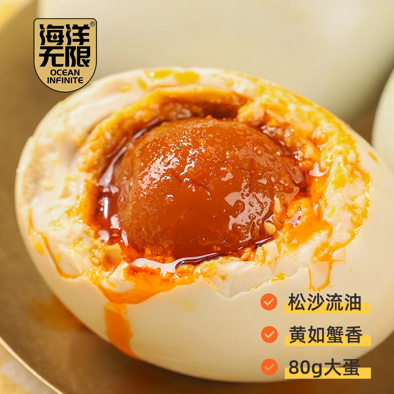海洋无限特大蛋80g广西红树林散养古法红泥熟烤流油海鸭咸蛋10枚