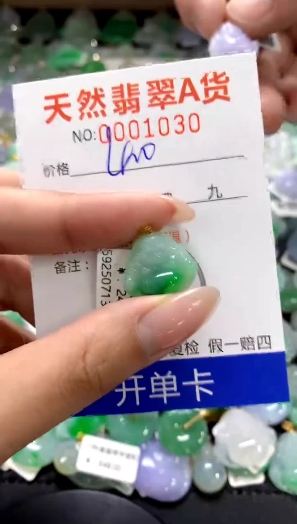 颈饰18K金镶嵌翡翠1111111111111111