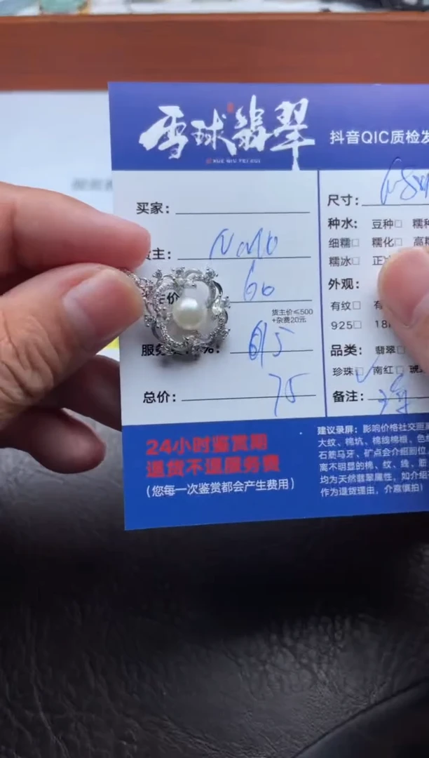 银S925镶嵌颈饰海水珍珠浅****71451906176