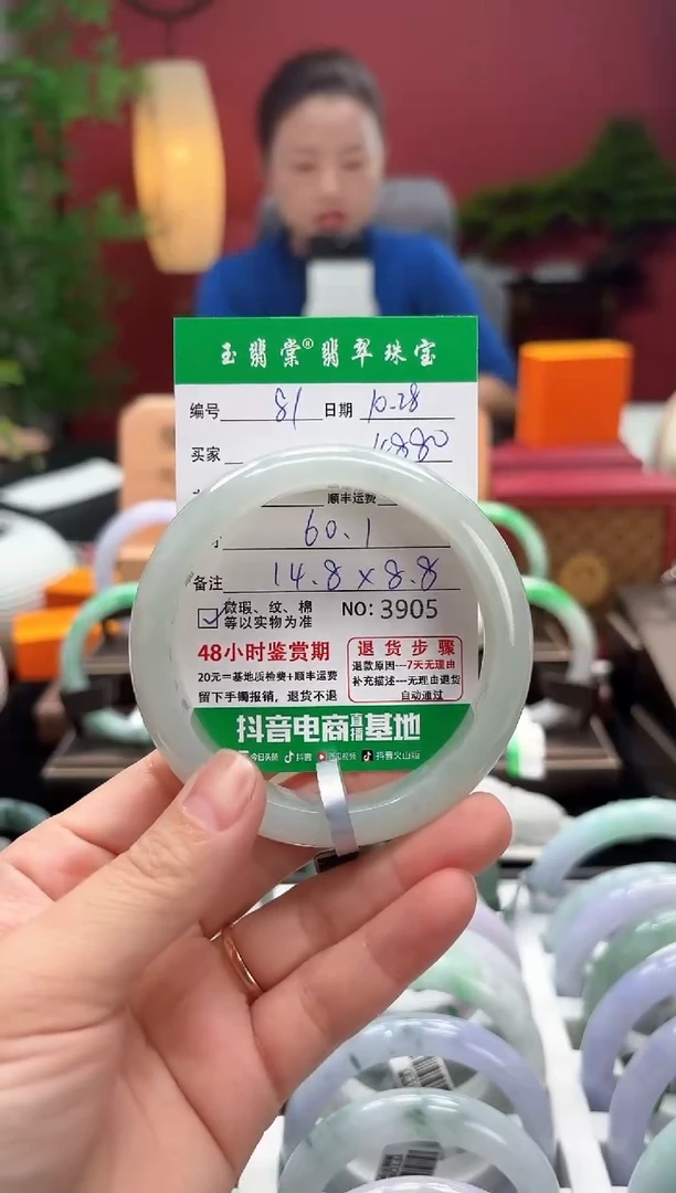 未镶嵌手镯翡翠翡翠81