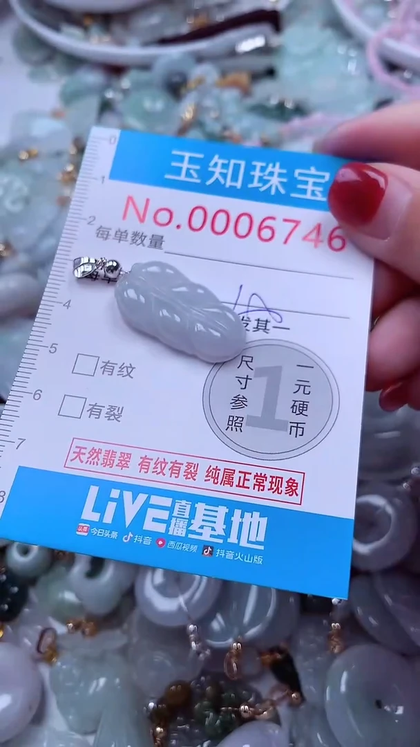 吊坠(不含链)未镶嵌翡翠6746