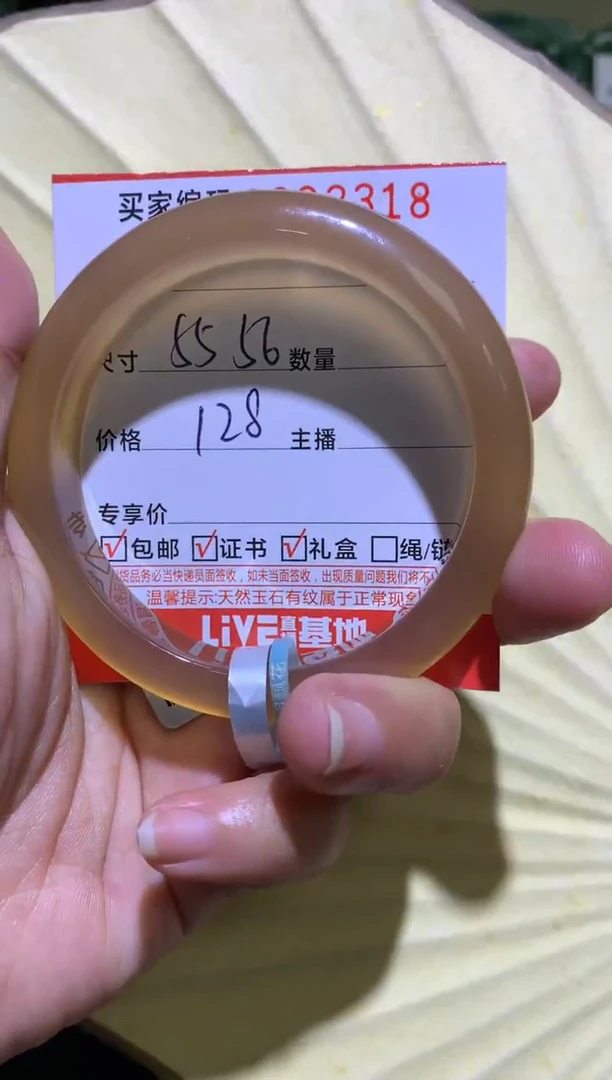 手镯玛瑙/玉髓未镶嵌000333