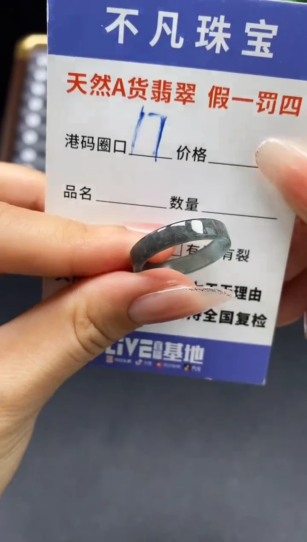 未镶嵌戒指翡翠天然A货翡翠134
