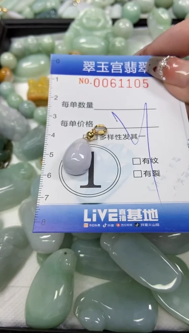 【闪购商品】翡翠颈饰未镶嵌闪购商品0061105