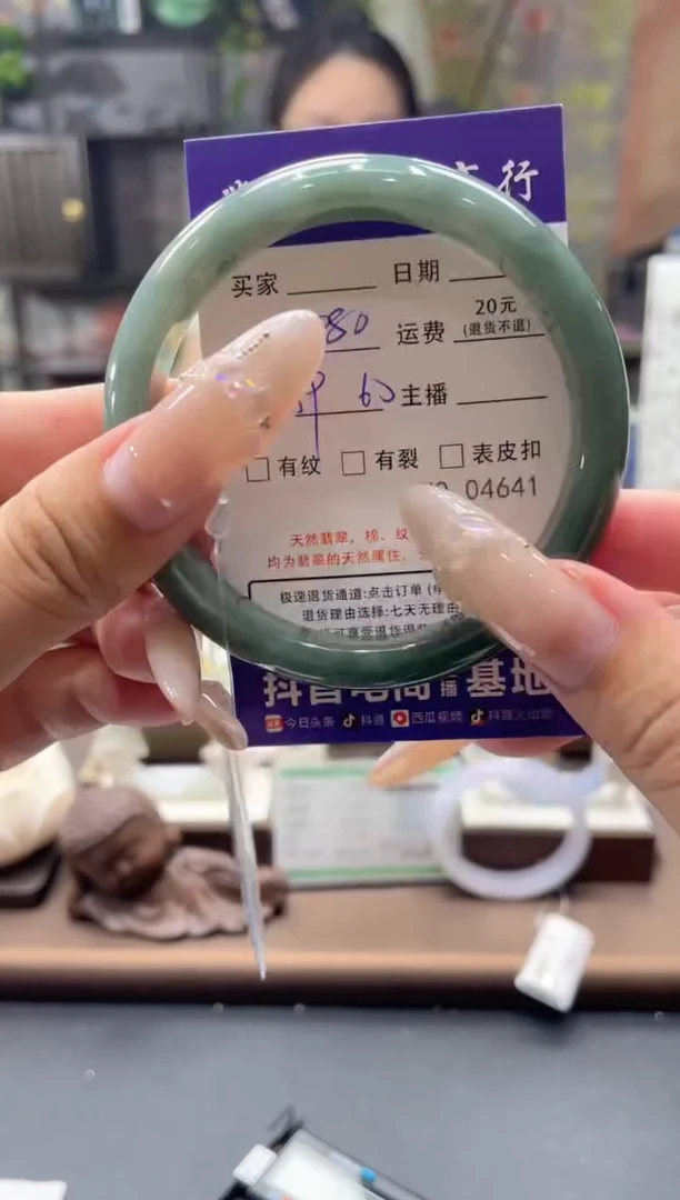 未镶嵌手镯翡翠04641****