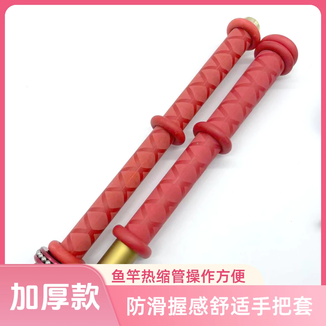 鱼竿热缩管加厚绝缘套管防滑手把彩色钓鱼竿把套大物竿止加热收缩
