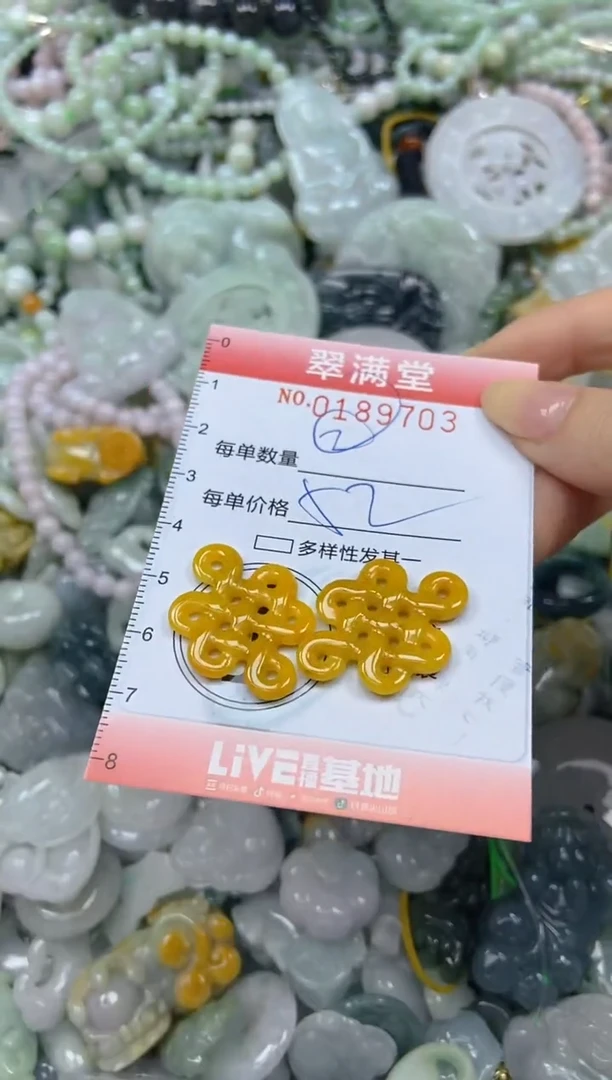 颈饰未镶嵌翡翠闪购0189703