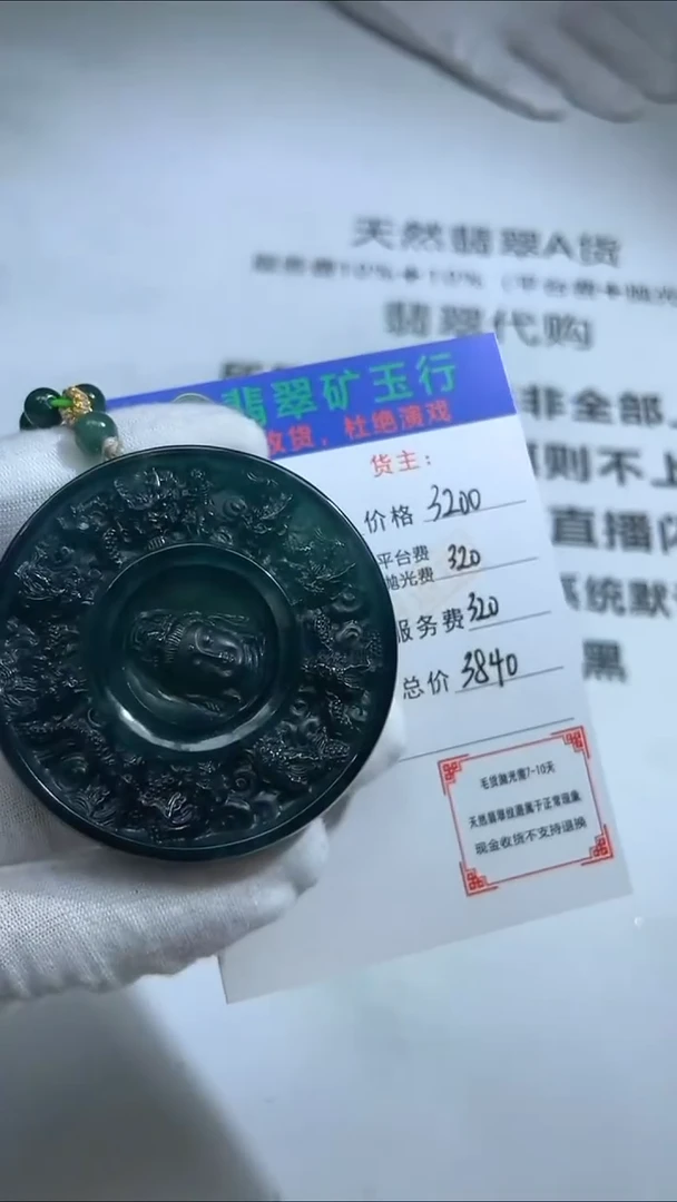 未镶嵌定制翡翠p-毛货不退不换-多样性