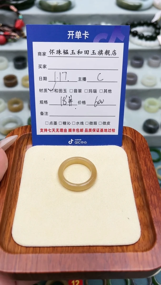 【闪购商品】和田玉戒指未镶嵌18号