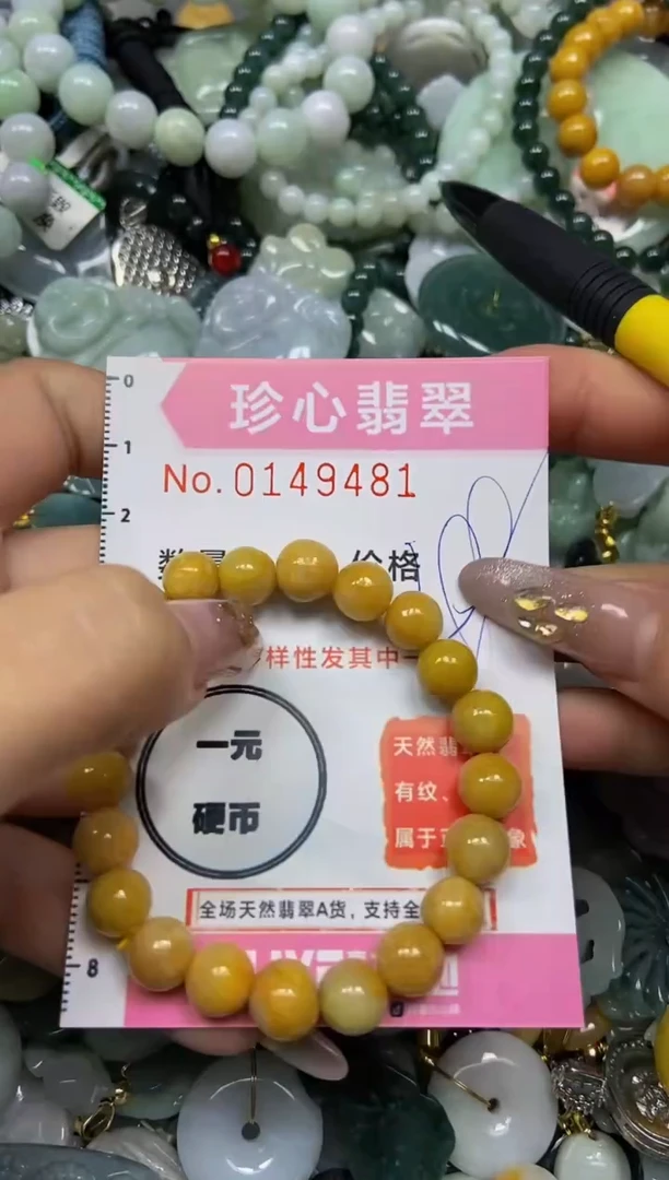 【闪购商品】翡翠颈饰未镶嵌闪购0149481
