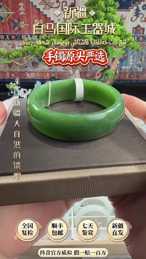 未镶嵌手镯和田玉55+