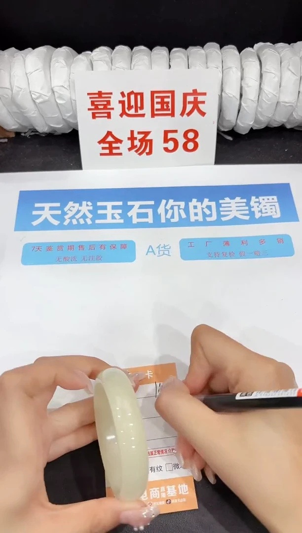 未镶嵌手镯石英质玉146-54.1