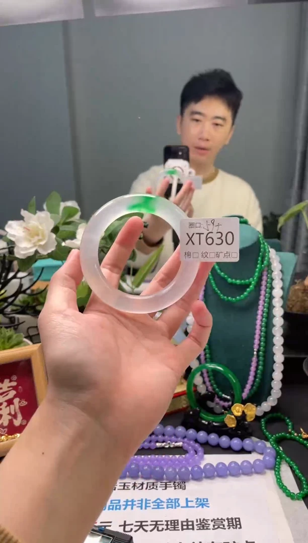 郭子石英岩手镯XT630