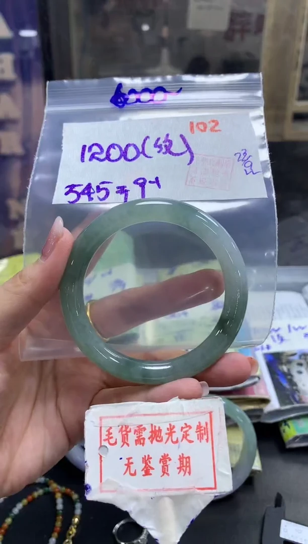 未镶嵌定制翡翠102毛货需精细抛光多样性发1件1200元（纹）