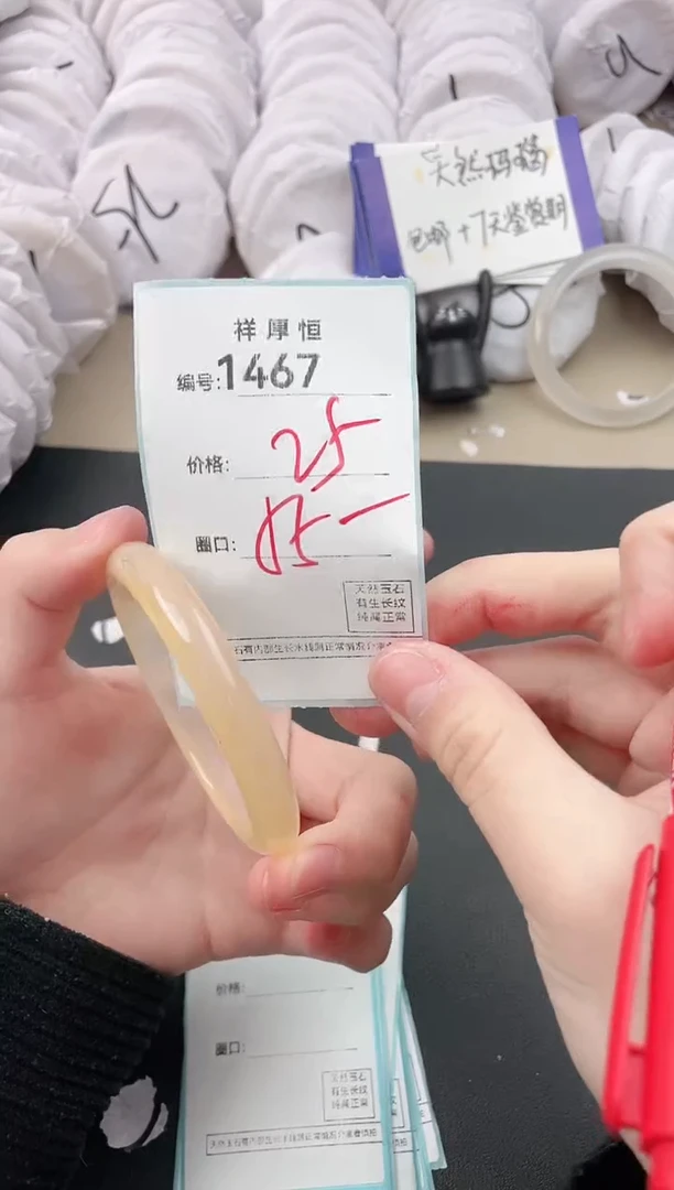 【闪购商品】玛瑙/玉髓手镯未镶嵌1467